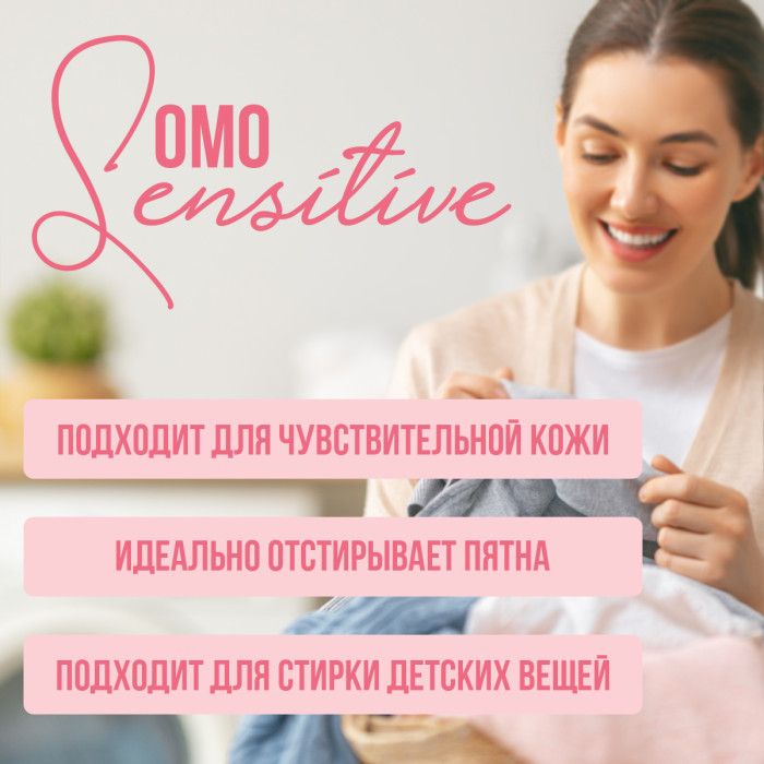 Гель для стирки Omo Sensitive Color 920 мл