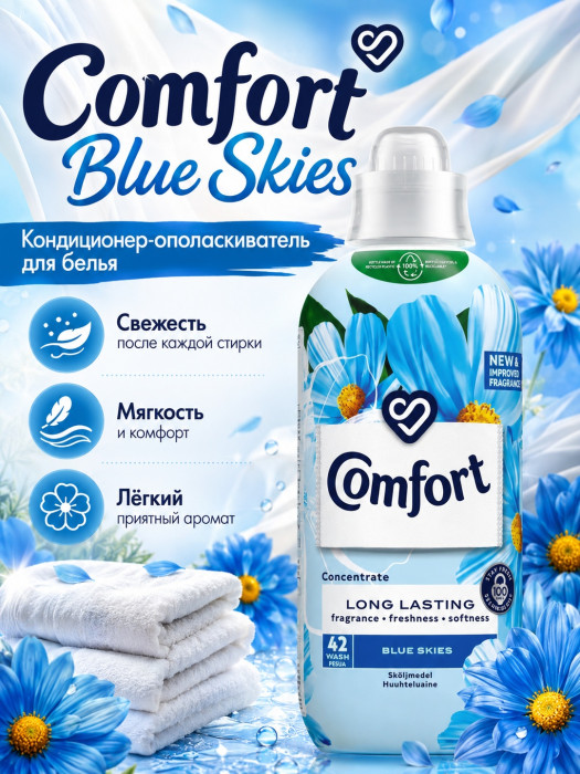 Кондиционер-ополаскиватель для белья Comfort Blue 762 мл