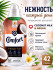 Кондиционер-ополаскиватель для белья Comfort Ultimate Care с ароматом кокоса и арганового масла, 762 мл Кондиционер-ополаскиватель для белья Comfort Ultimate Care с ароматом кокоса и арганового масла, 762 мл