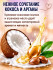 Кондиционер-ополаскиватель для белья Comfort Ultimate Care с ароматом кокоса и арганового масла, 762 мл Кондиционер-ополаскиватель для белья Comfort Ultimate Care с ароматом кокоса и арганового масла, 762 мл