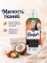 Кондиционер-ополаскиватель для белья Comfort Ultimate Care с ароматом кокоса и арганового масла, 762 мл Кондиционер-ополаскиватель для белья Comfort Ultimate Care с ароматом кокоса и арганового масла, 762 мл